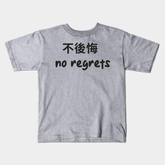 No regrets Kids T-Shirt by Kingluminthu